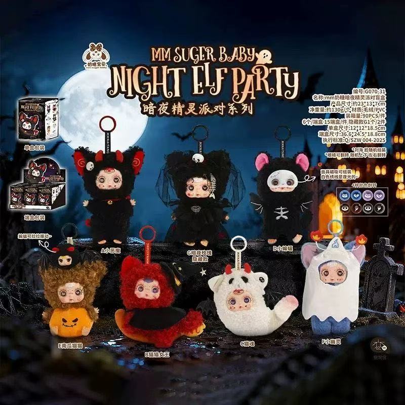 MM Sugar Night Elf Party Series Blind Box
