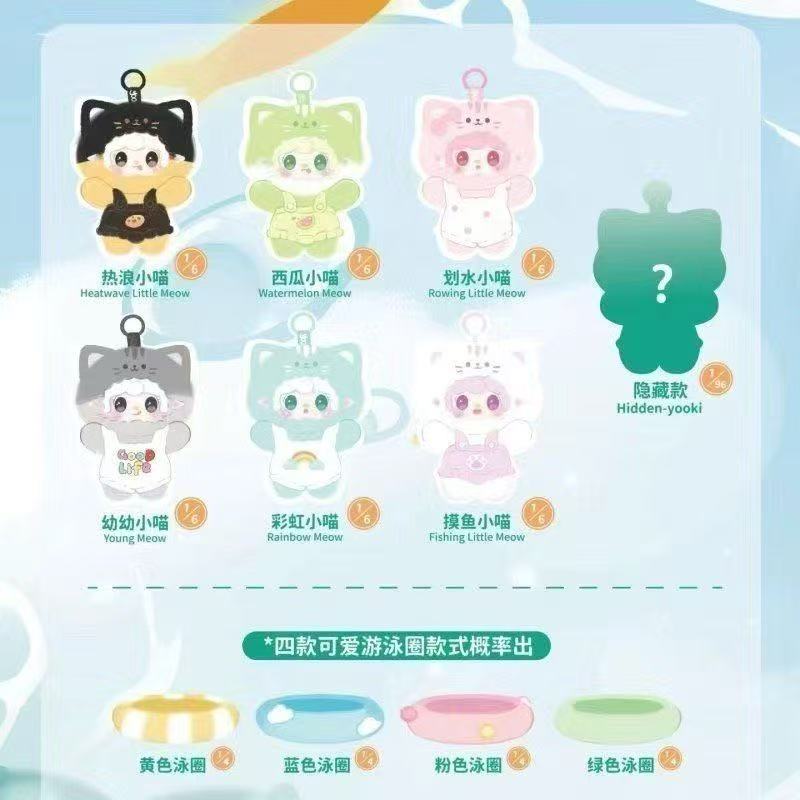 Yooki Summer Party Blind Box