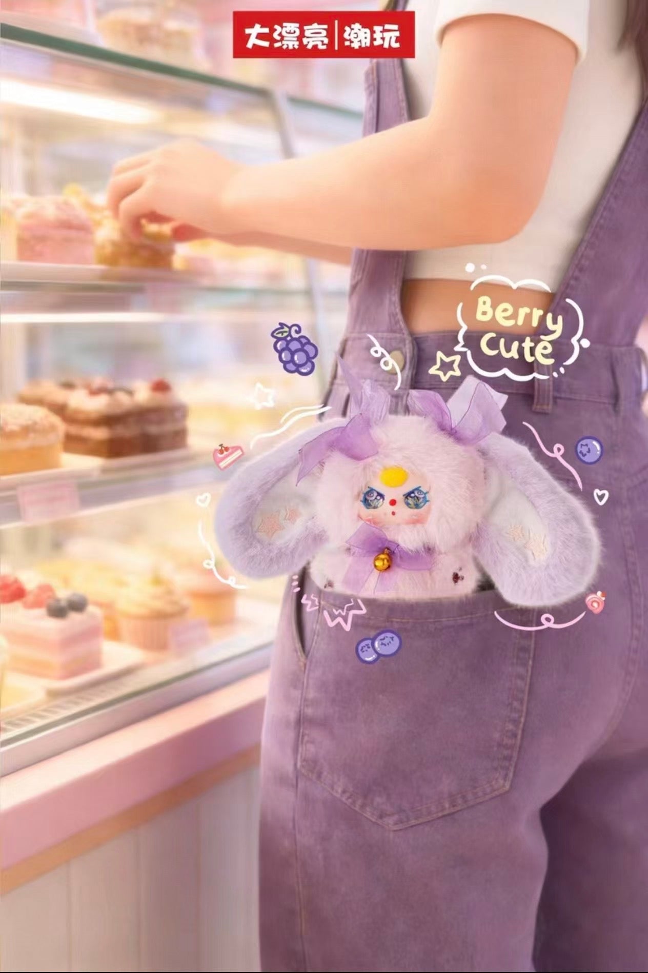 Bb3 Pocket Bunny Treasure Plush blind box