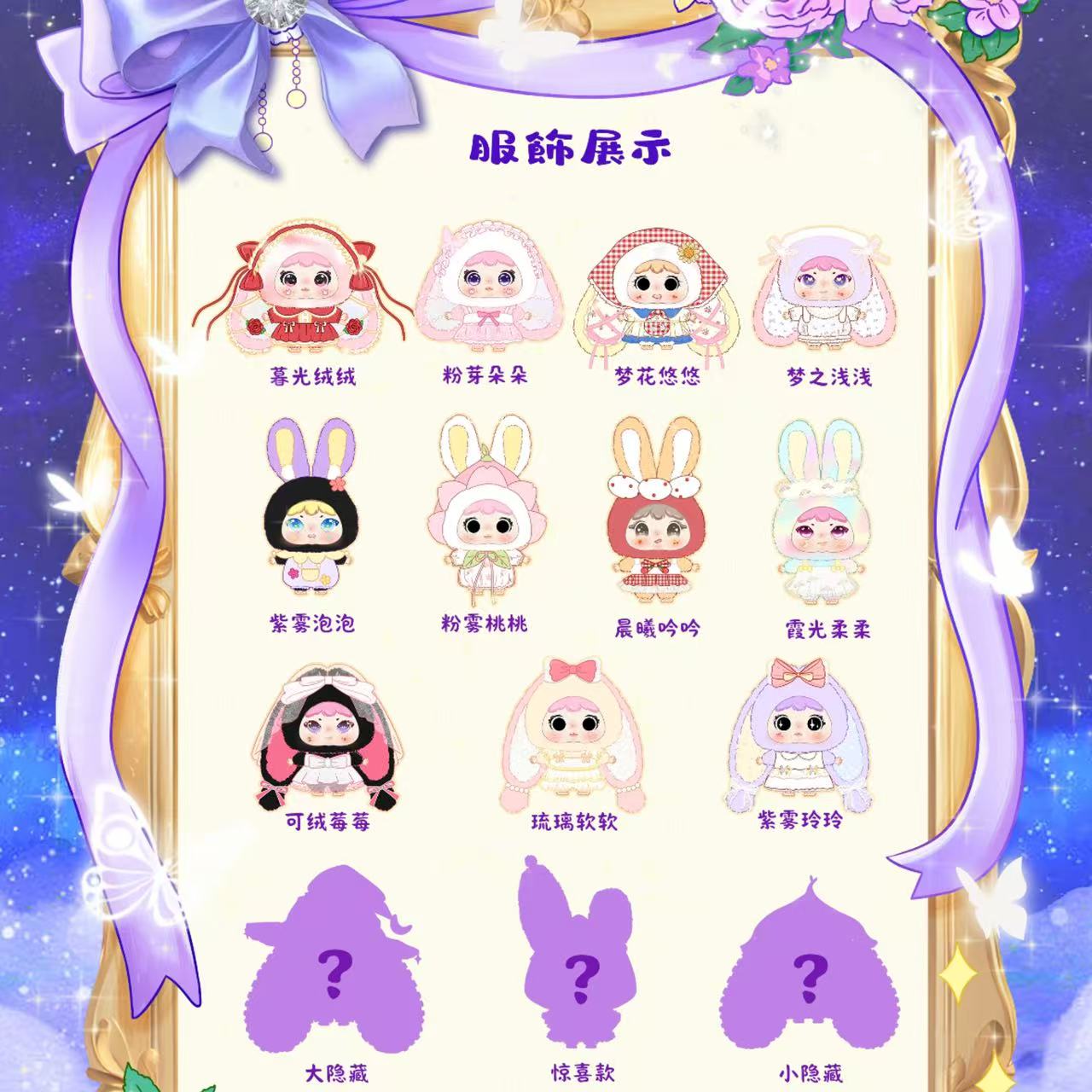 JIimo Deep Forest Dreamland series Blind Box 400%