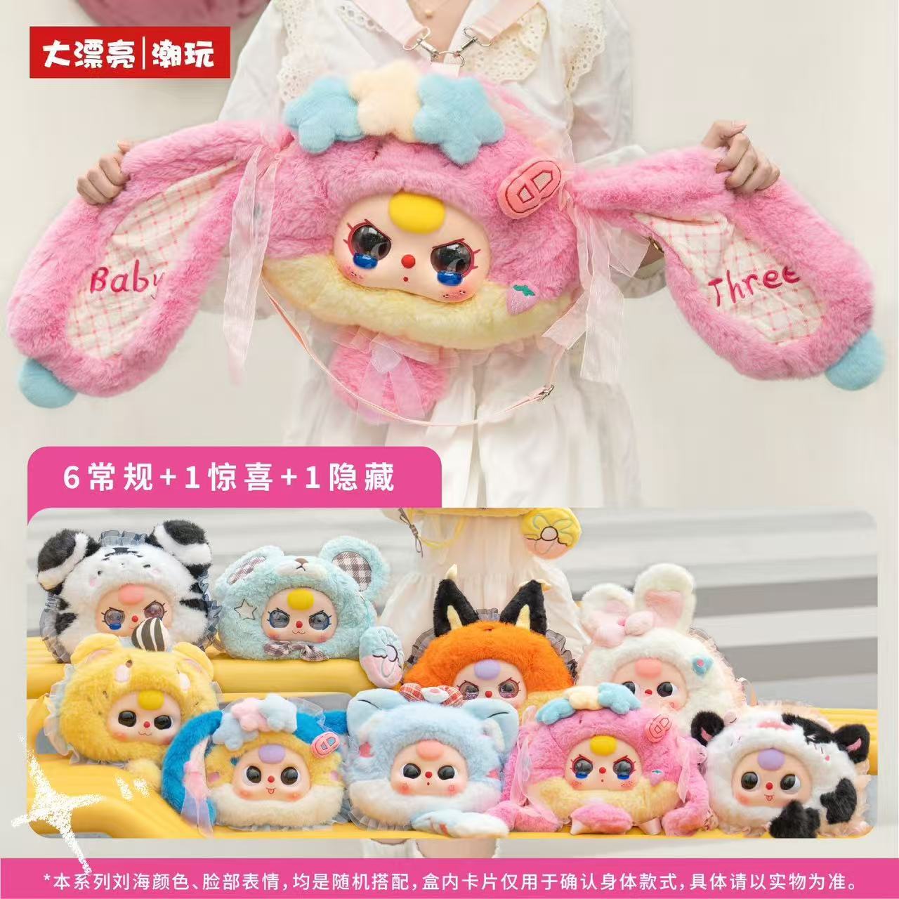 Bb3 Fairy Tale Big-Headed Blind Box