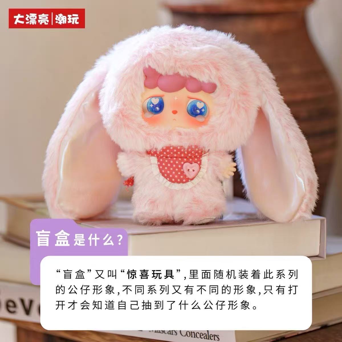 MITUTU/HULALA-Goodbye Nightmare Plush Blind Box