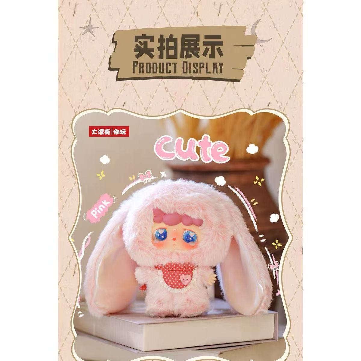 MITUTU/HULALA-Goodbye Nightmare Plush Blind Box