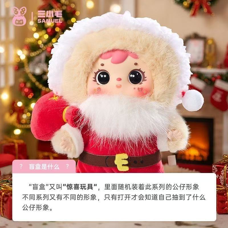 Samuel Xmas 100% Blind Box