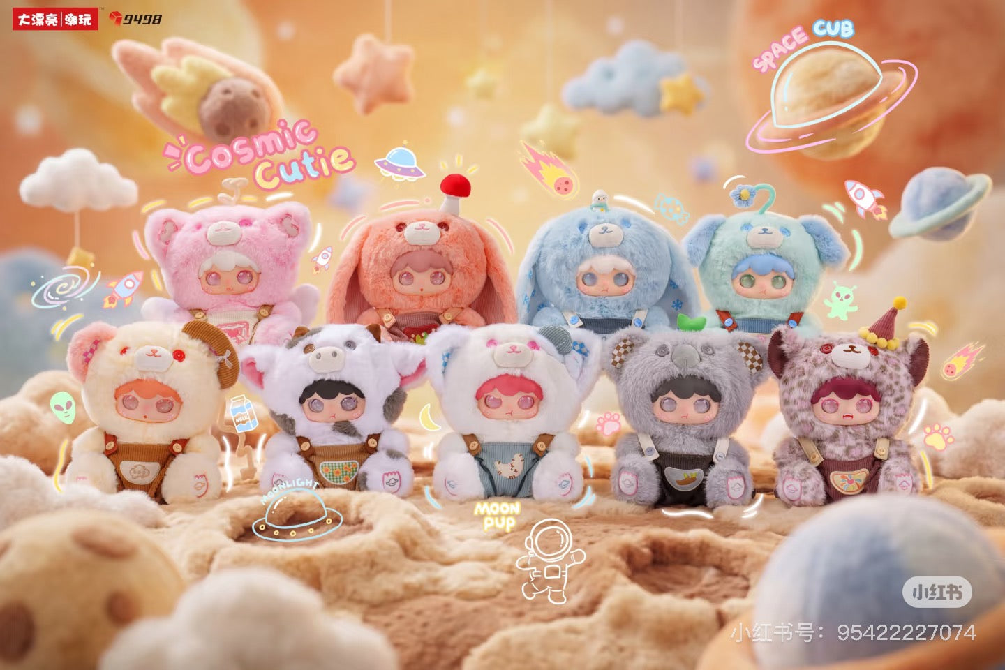 Kimipapa Little Universe series 400% blind box