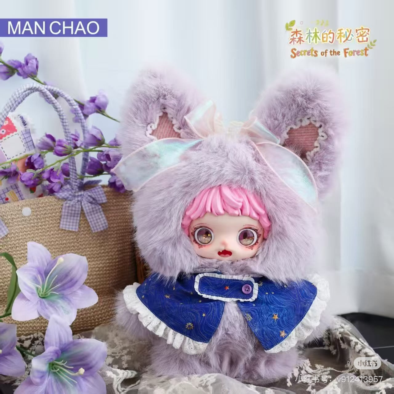 MIOCO 600% Secret of the Forest blind Box