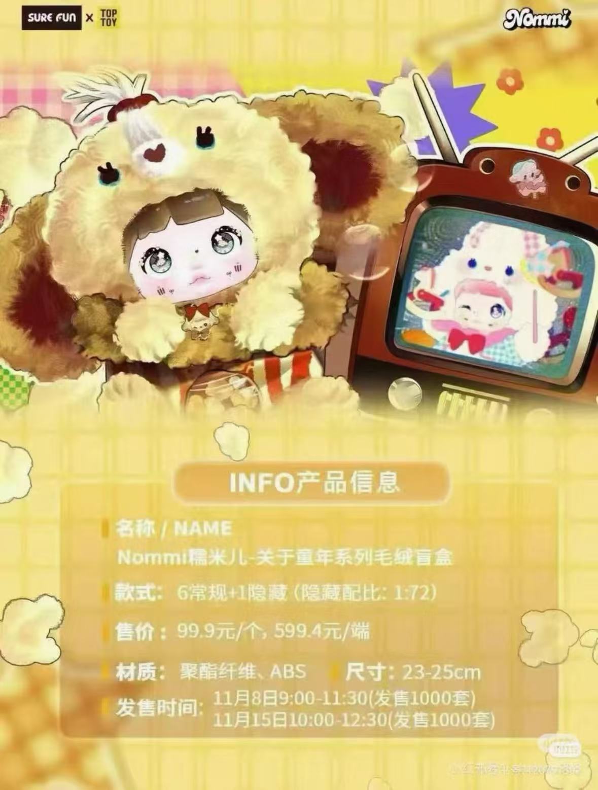 【 Preorder】Nommi Childhood series blind box