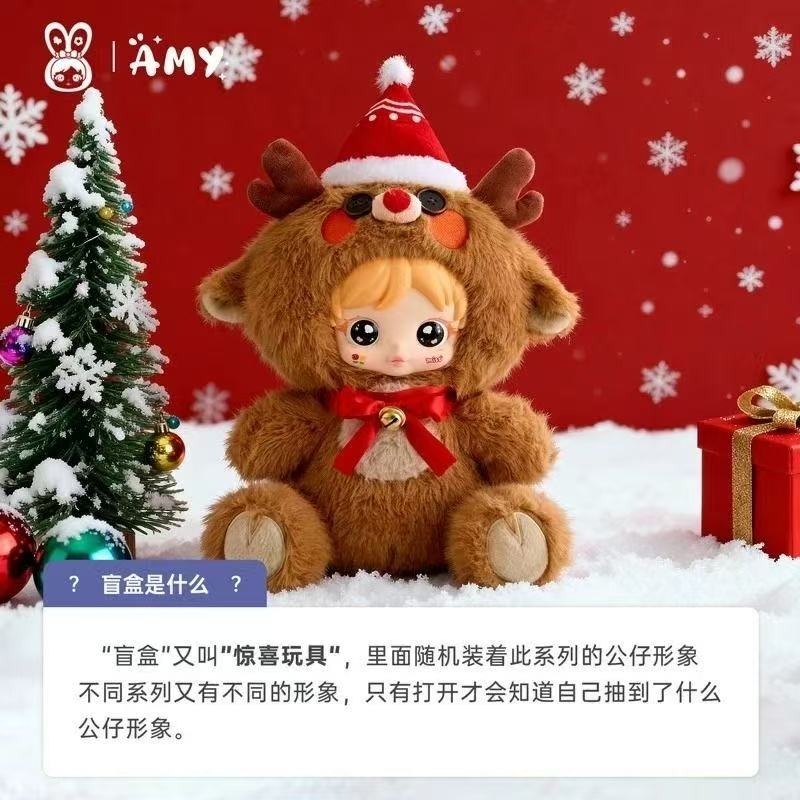 Amy Wonderful Xmas Eve Blind Box 680%
