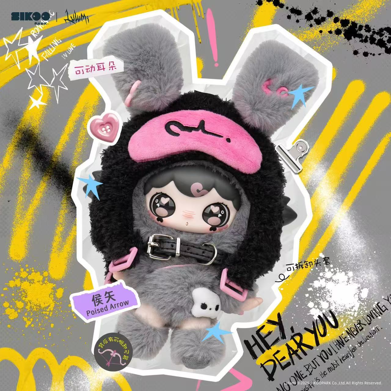 Lulumi A Lexicon of Love series Blind Box