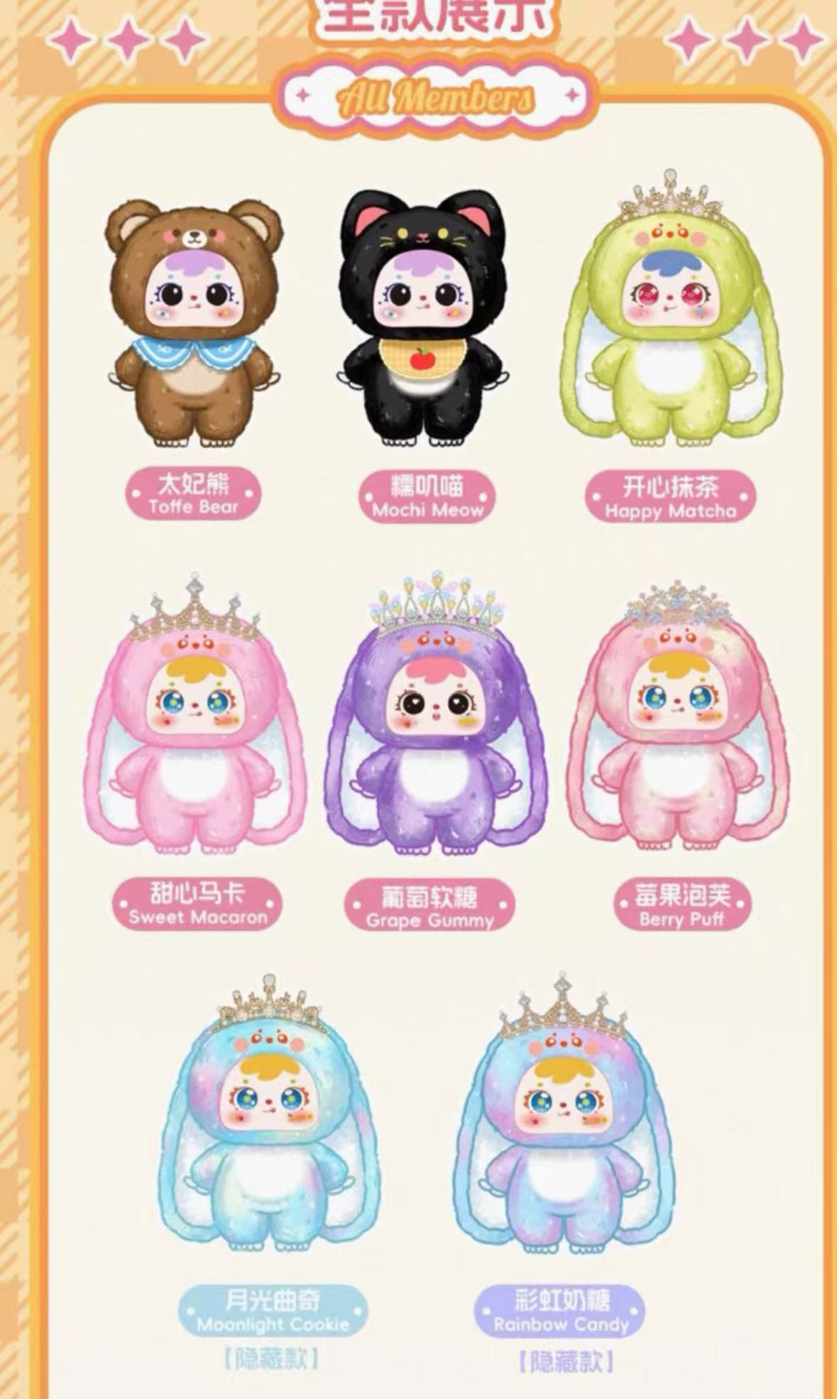 Samuel Sweetness Full Marks Blind Box